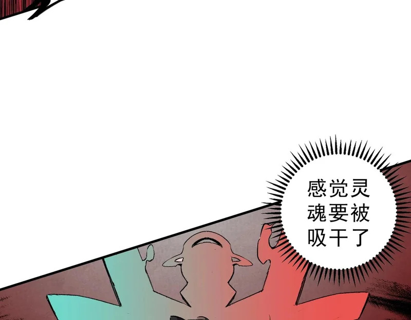 第36话 诸葛千星的真面目！ 第107页