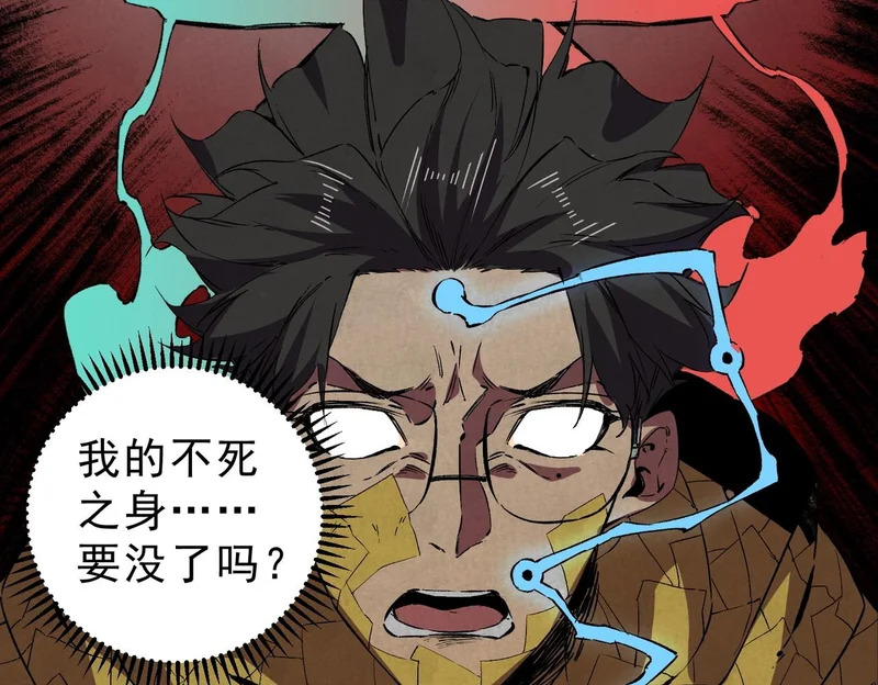第36话 诸葛千星的真面目！ 第108页