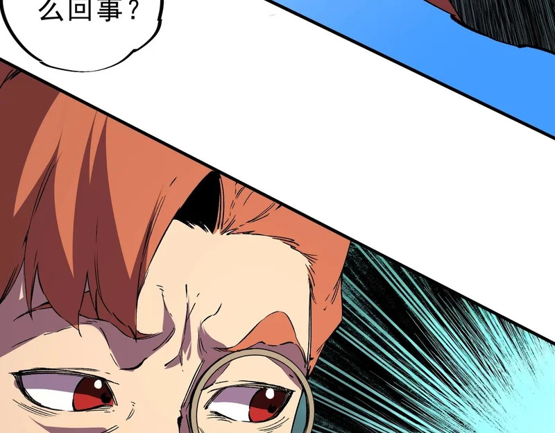 第36话 诸葛千星的真面目！ 第113页