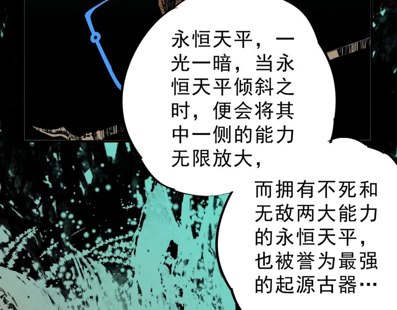 第36话 诸葛千星的真面目！ 第117页
