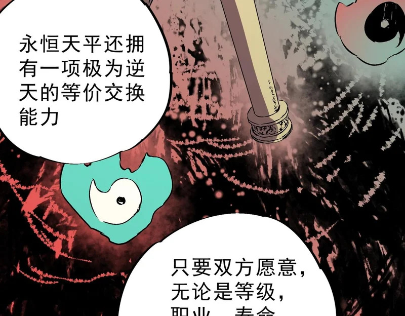 第36话 诸葛千星的真面目！ 第119页