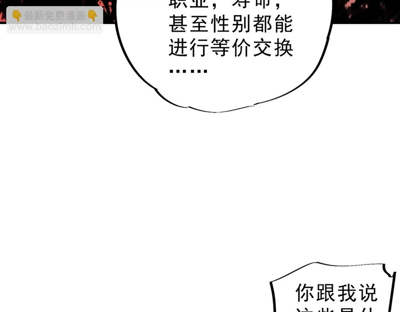 第36话 诸葛千星的真面目！ 第120页