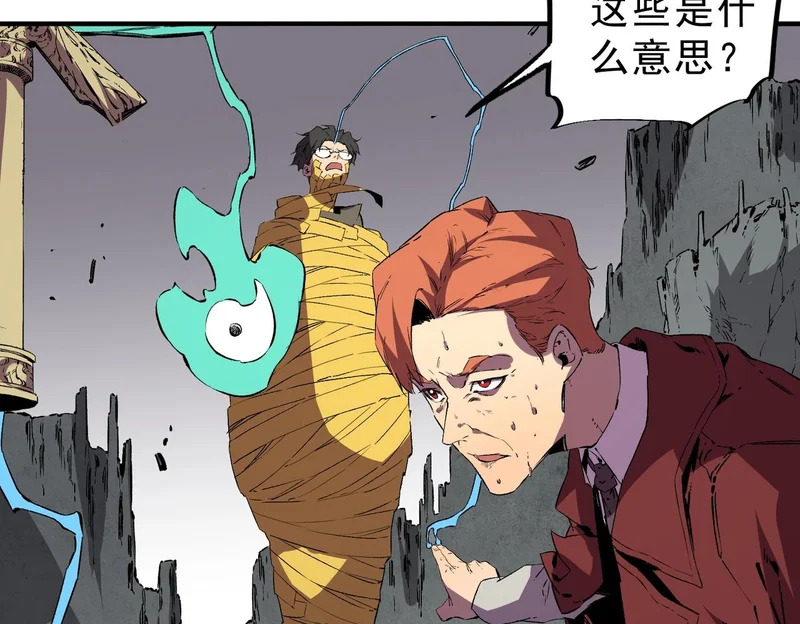 第36话 诸葛千星的真面目！ 第121页