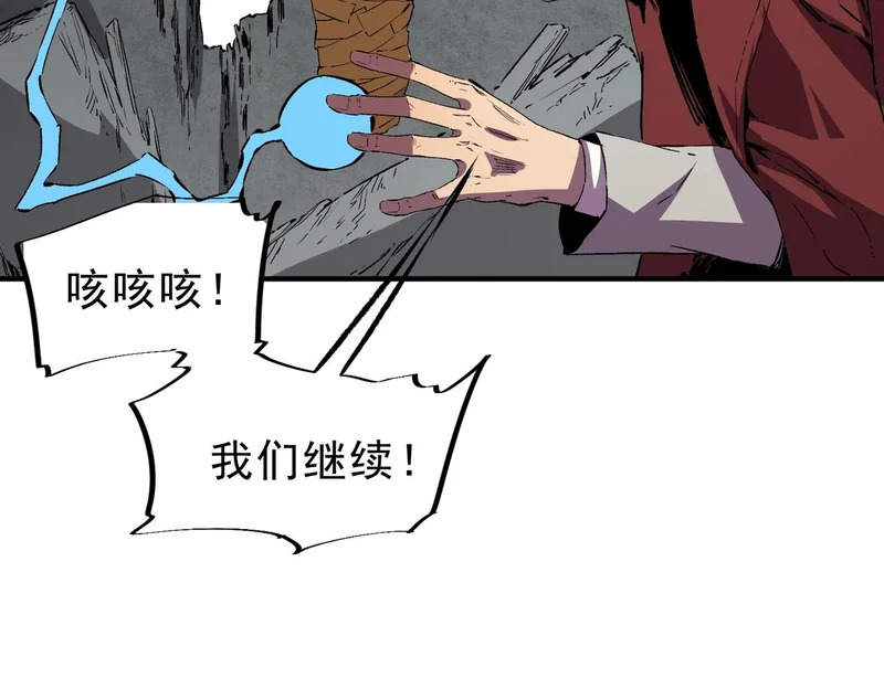 第36话 诸葛千星的真面目！ 第122页