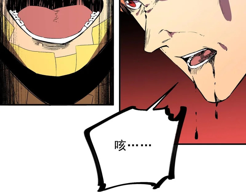 第36话 诸葛千星的真面目！ 第127页
