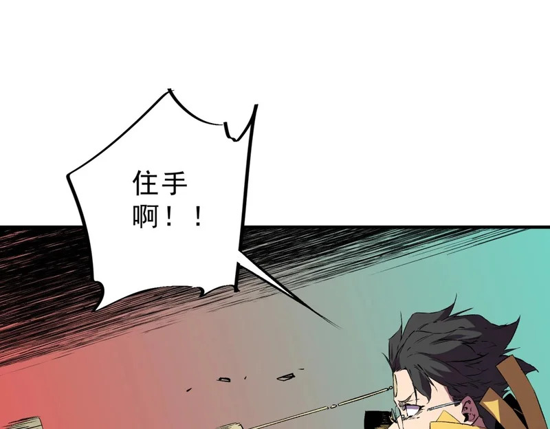 第36话 诸葛千星的真面目！ 第129页