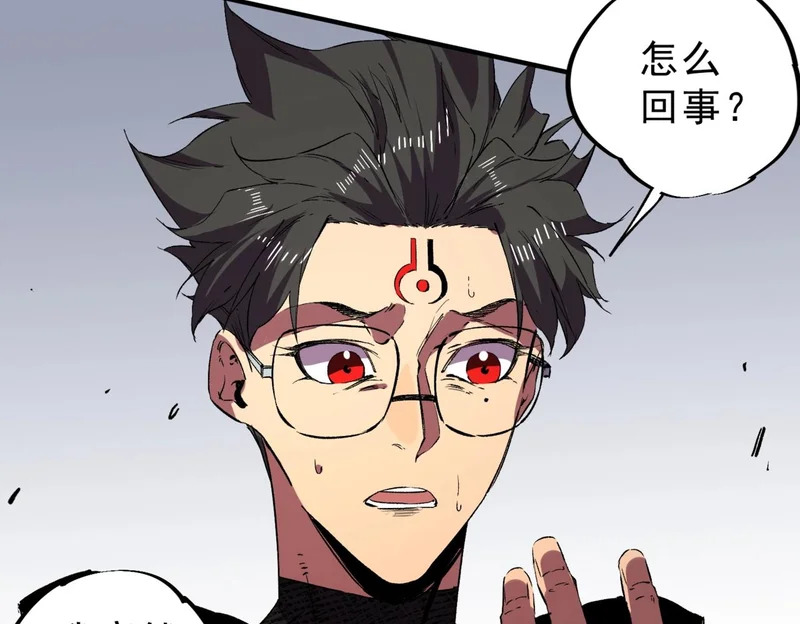 第36话 诸葛千星的真面目！ 第138页