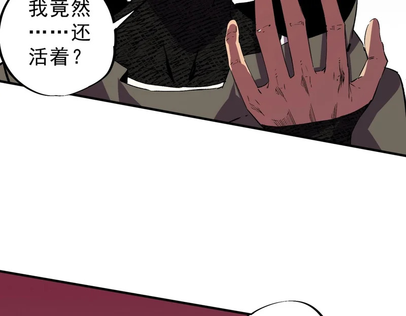 第36话 诸葛千星的真面目！ 第139页