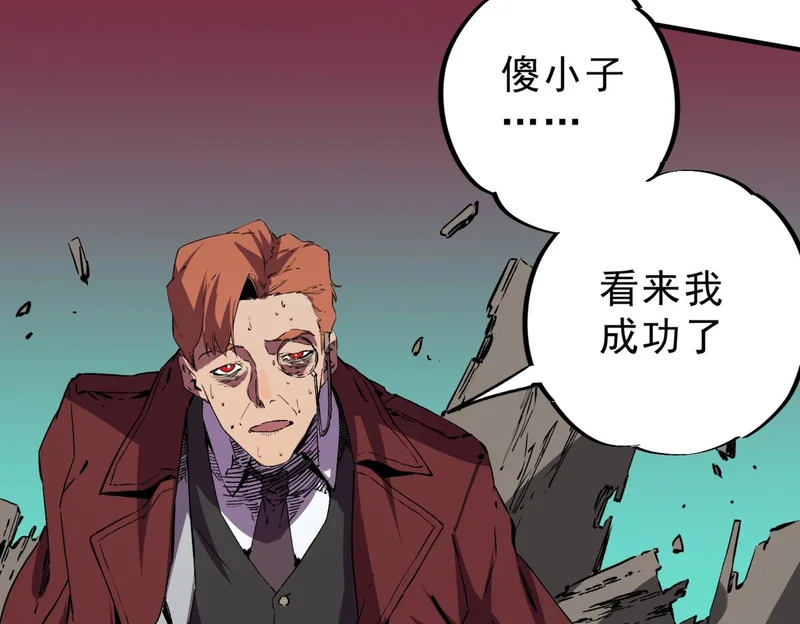 第36话 诸葛千星的真面目！ 第140页