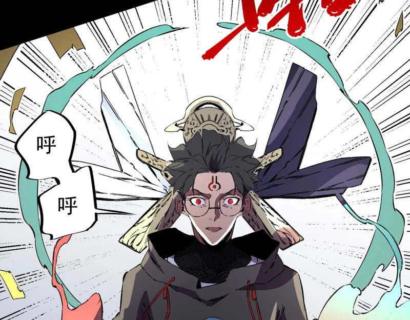 第37话 为这污浊的世界牺牲，你后悔吗？ 第4页