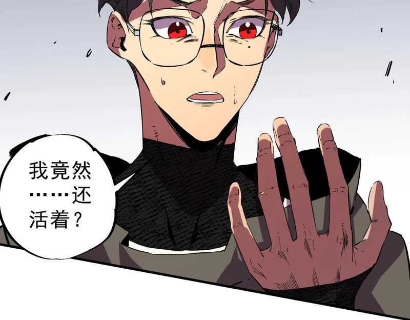 第37话 为这污浊的世界牺牲，你后悔吗？ 第8页