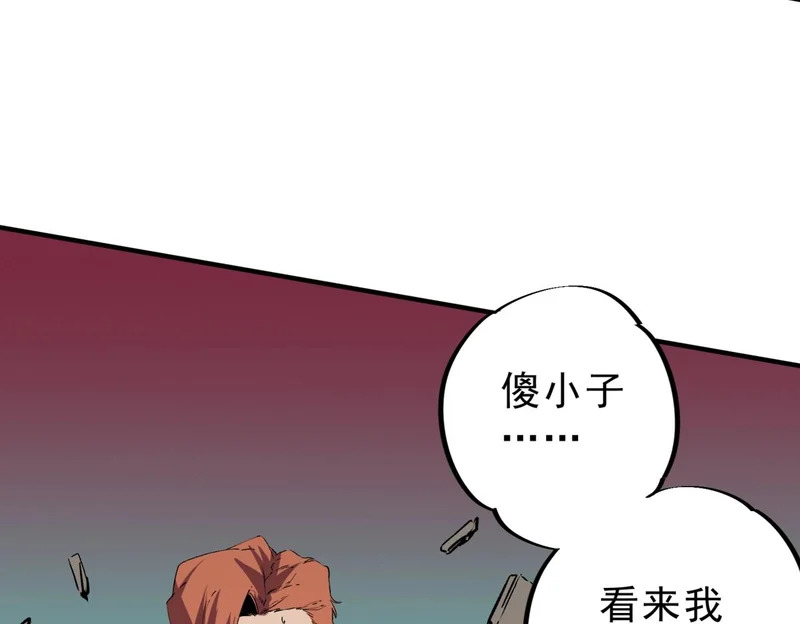 第37话 为这污浊的世界牺牲，你后悔吗？ 第9页