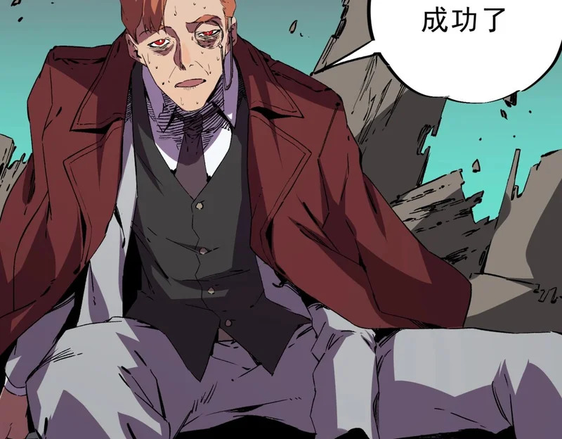 第37话 为这污浊的世界牺牲，你后悔吗？ 第10页