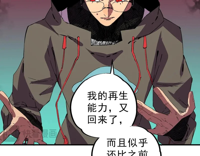 第37话 为这污浊的世界牺牲，你后悔吗？ 第21页