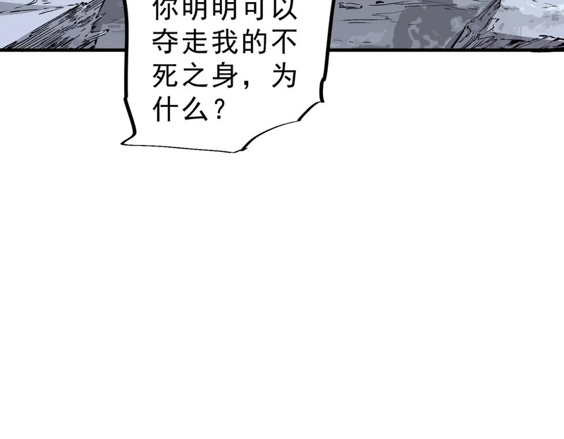 第37话 为这污浊的世界牺牲，你后悔吗？ 第24页