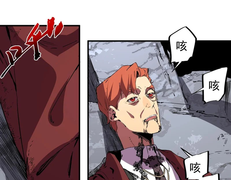 第37话 为这污浊的世界牺牲，你后悔吗？ 第25页