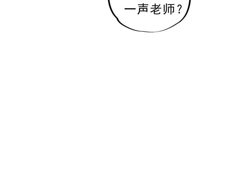 第37话 为这污浊的世界牺牲，你后悔吗？ 第27页