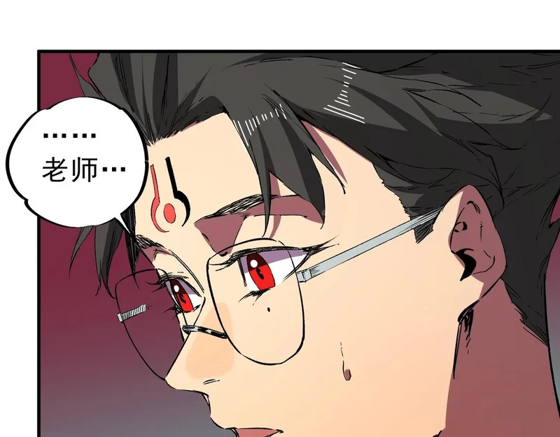 第37话 为这污浊的世界牺牲，你后悔吗？ 第28页