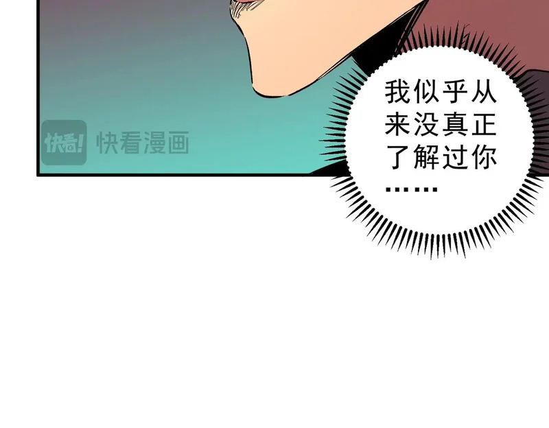 第37话 为这污浊的世界牺牲，你后悔吗？ 第29页