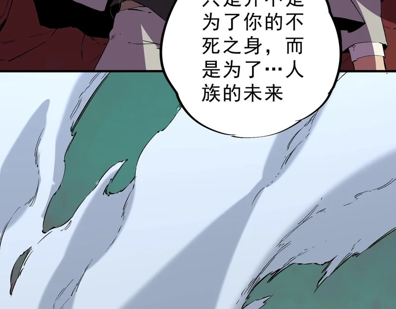 第37话 为这污浊的世界牺牲，你后悔吗？ 第32页