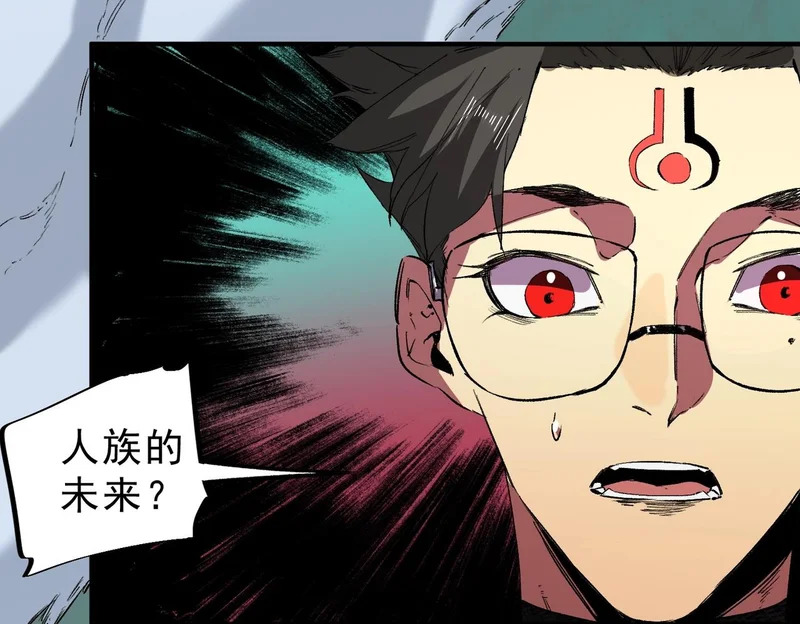 第37话 为这污浊的世界牺牲，你后悔吗？ 第33页
