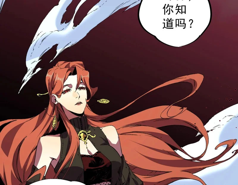 第37话 为这污浊的世界牺牲，你后悔吗？ 第35页