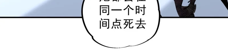 第37话 为这污浊的世界牺牲，你后悔吗？ 第37页