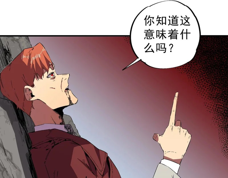 第37话 为这污浊的世界牺牲，你后悔吗？ 第38页