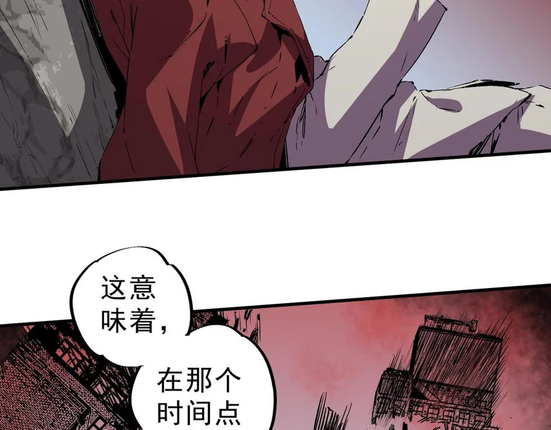 第37话 为这污浊的世界牺牲，你后悔吗？ 第39页