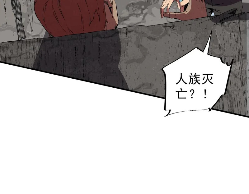 第37话 为这污浊的世界牺牲，你后悔吗？ 第43页
