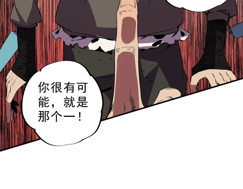 第37话 为这污浊的世界牺牲，你后悔吗？ 第46页