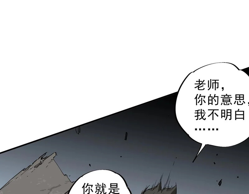 第37话 为这污浊的世界牺牲，你后悔吗？ 第47页
