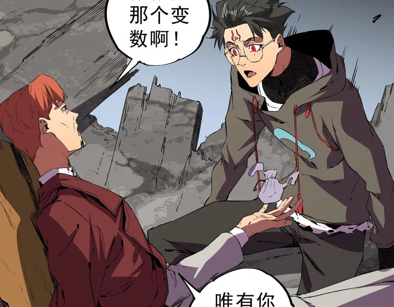 第37话 为这污浊的世界牺牲，你后悔吗？ 第48页