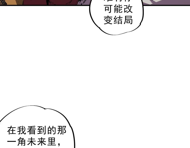 第37话 为这污浊的世界牺牲，你后悔吗？ 第49页