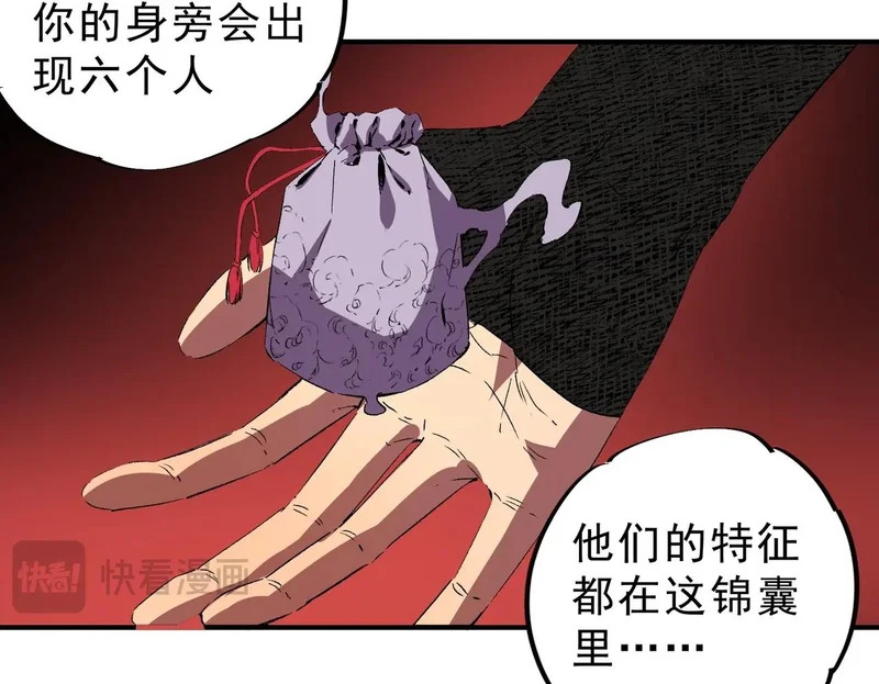 第37话 为这污浊的世界牺牲，你后悔吗？ 第50页