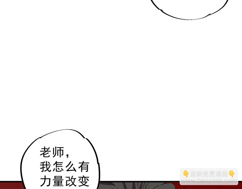第37话 为这污浊的世界牺牲，你后悔吗？ 第51页