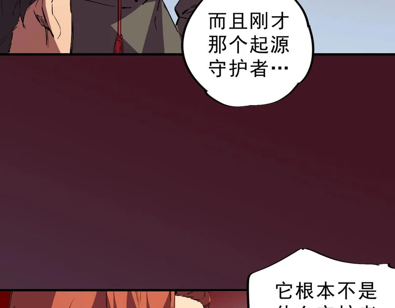 第37话 为这污浊的世界牺牲，你后悔吗？ 第53页