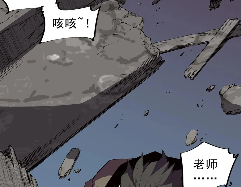 第37话 为这污浊的世界牺牲，你后悔吗？ 第55页