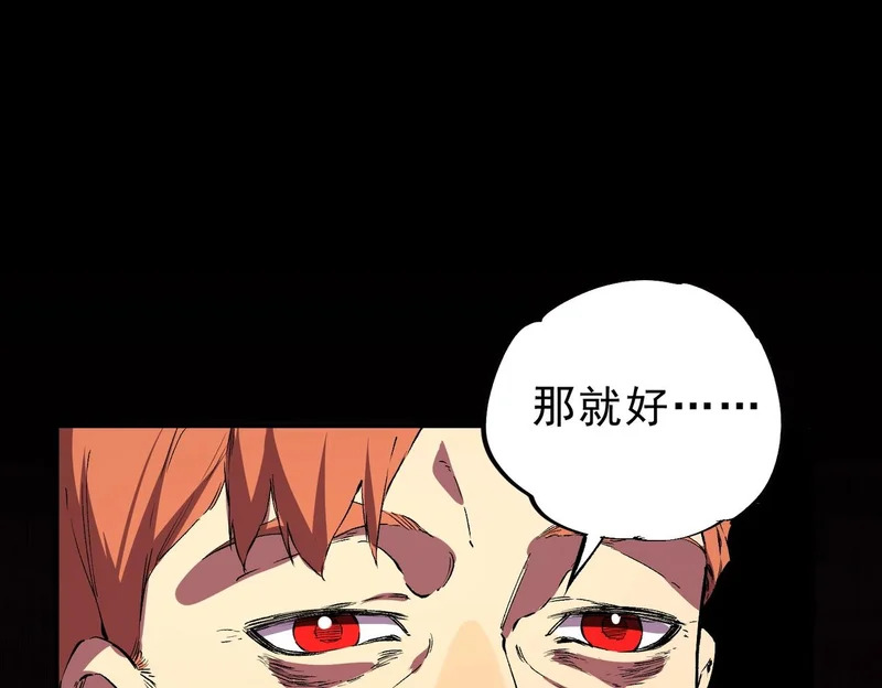 第37话 为这污浊的世界牺牲，你后悔吗？ 第58页