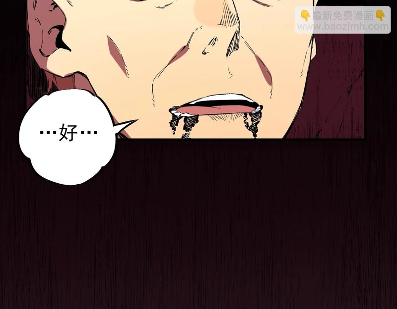 第37话 为这污浊的世界牺牲，你后悔吗？ 第59页