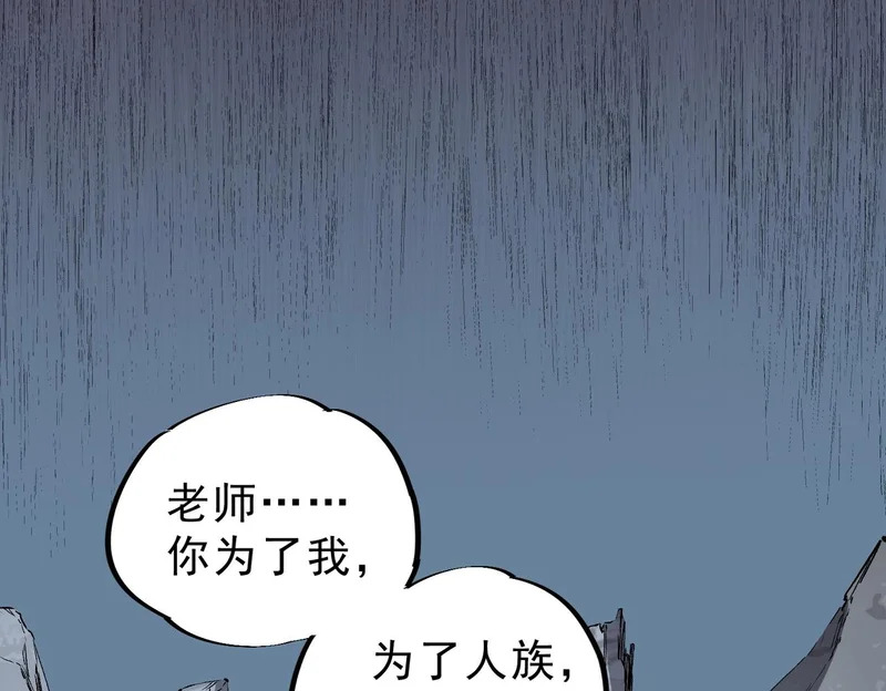 第37话 为这污浊的世界牺牲，你后悔吗？ 第61页