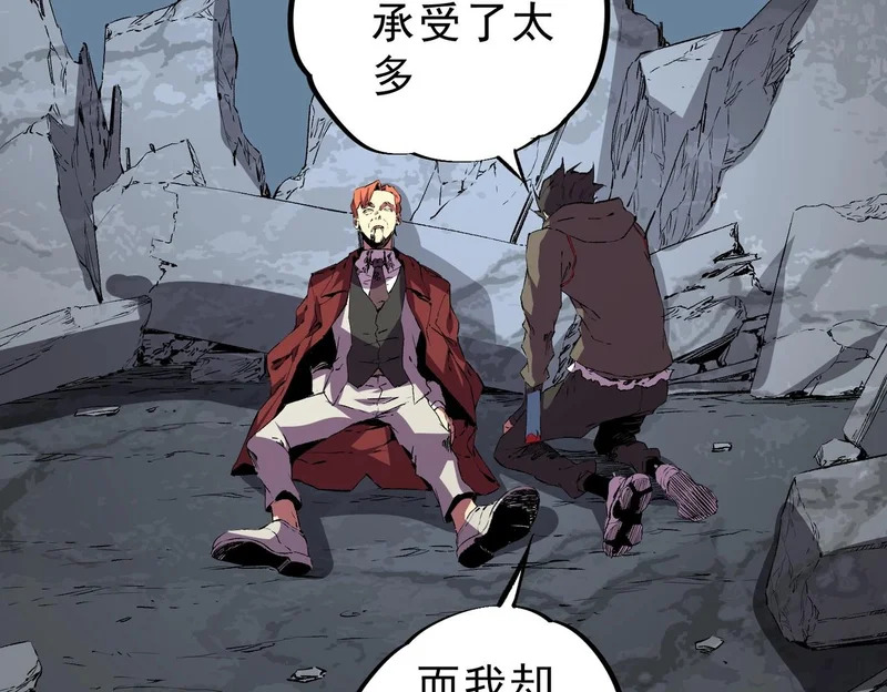 第37话 为这污浊的世界牺牲，你后悔吗？ 第62页