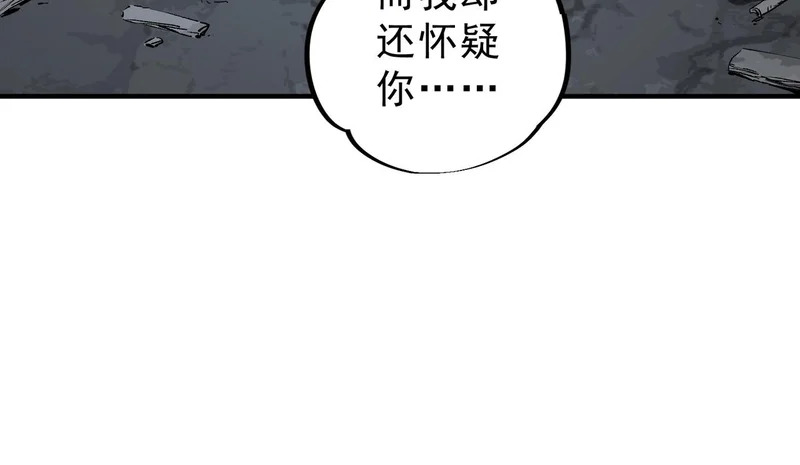 第37话 为这污浊的世界牺牲，你后悔吗？ 第63页