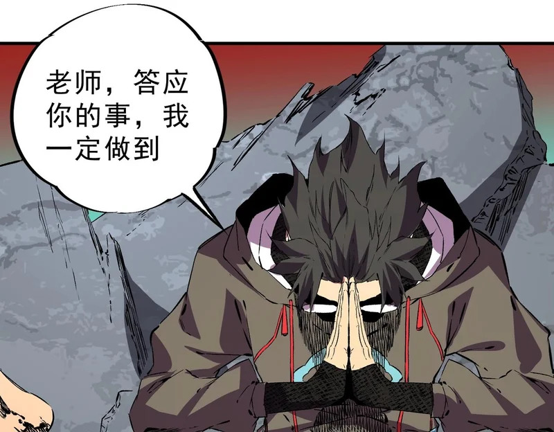 第37话 为这污浊的世界牺牲，你后悔吗？ 第64页