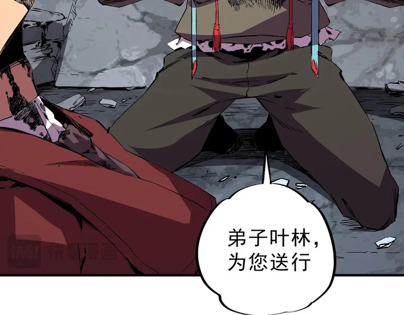 第37话 为这污浊的世界牺牲，你后悔吗？ 第65页