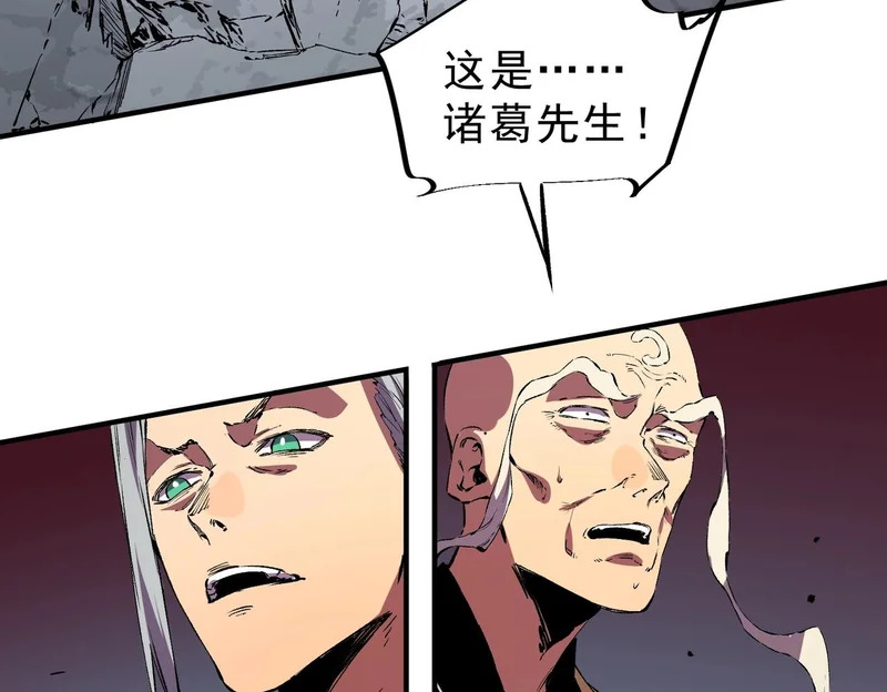 第37话 为这污浊的世界牺牲，你后悔吗？ 第70页
