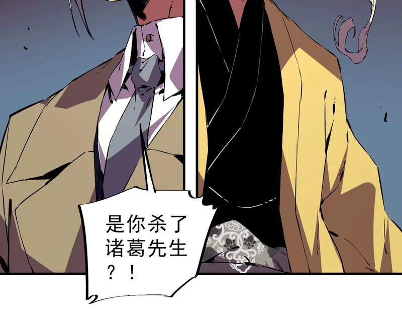 第37话 为这污浊的世界牺牲，你后悔吗？ 第71页