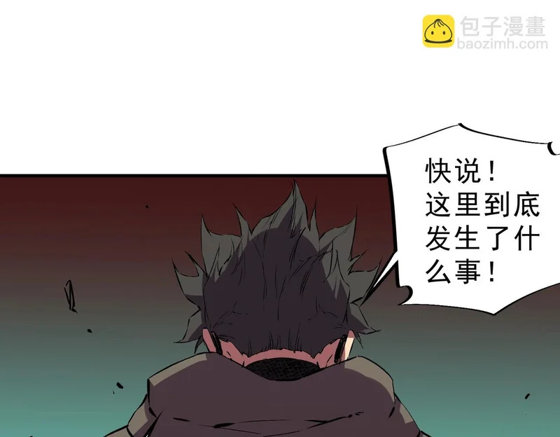 第37话 为这污浊的世界牺牲，你后悔吗？ 第72页