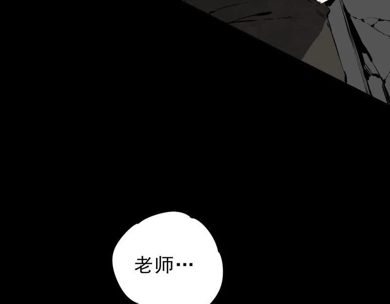 第37话 为这污浊的世界牺牲，你后悔吗？ 第80页