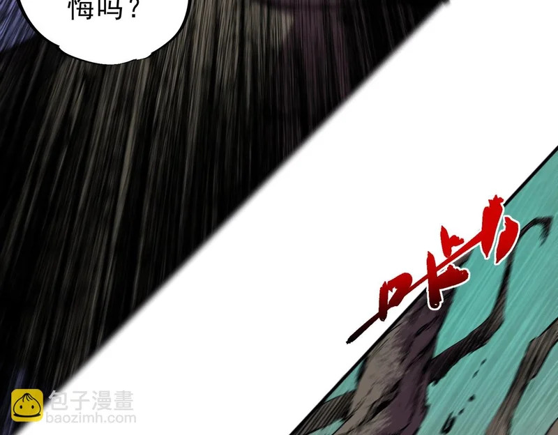 第37话 为这污浊的世界牺牲，你后悔吗？ 第84页